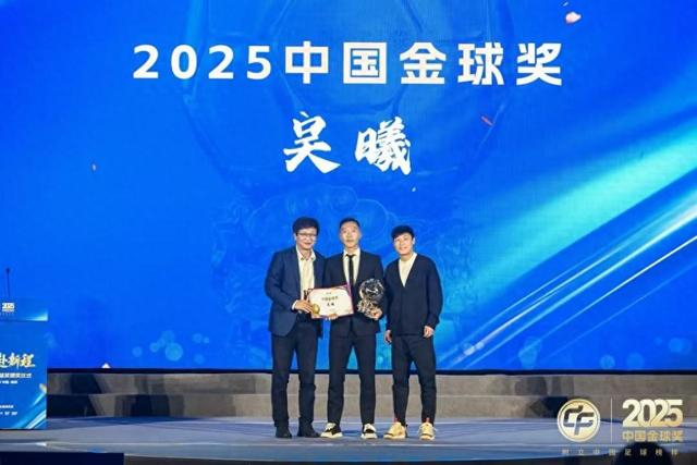 德州扑克游戏-首位获得中国金球奖的申花球员，吴曦：要给年轻球员做表率|上海申花足球俱乐部|联赛冠军|韦世豪|蒋光太|武磊_新浪体育_新浪新闻